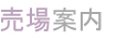 store_purple_title